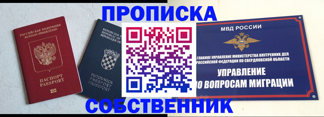 миграционный учет в Коле