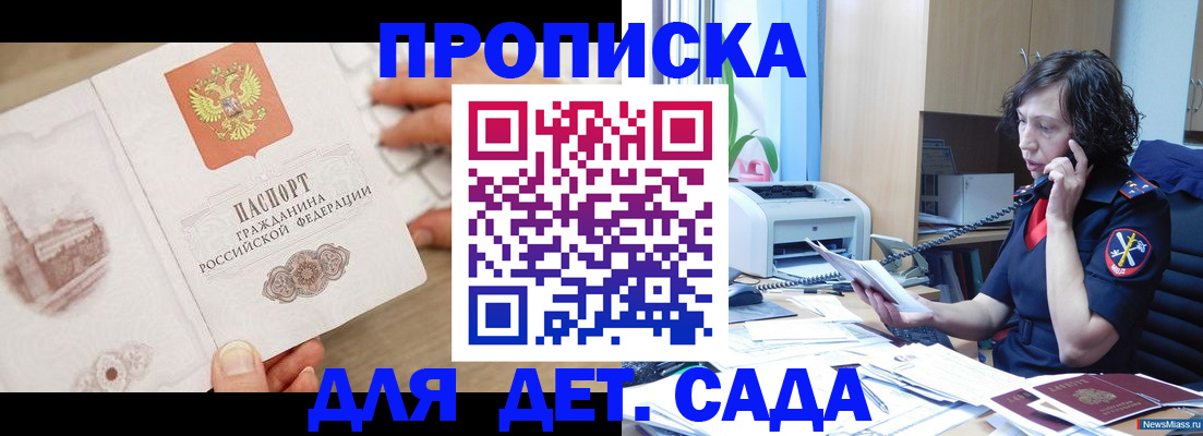 временная регистрация собственник в Коле
