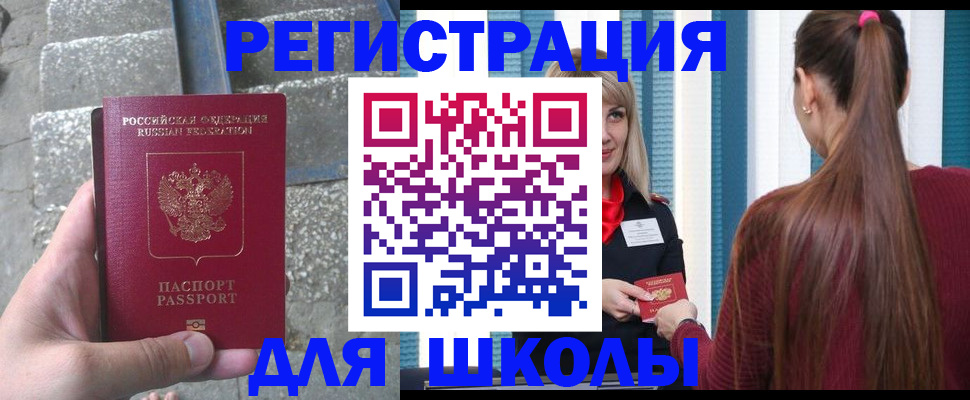 прописка для военкомата в Коле
