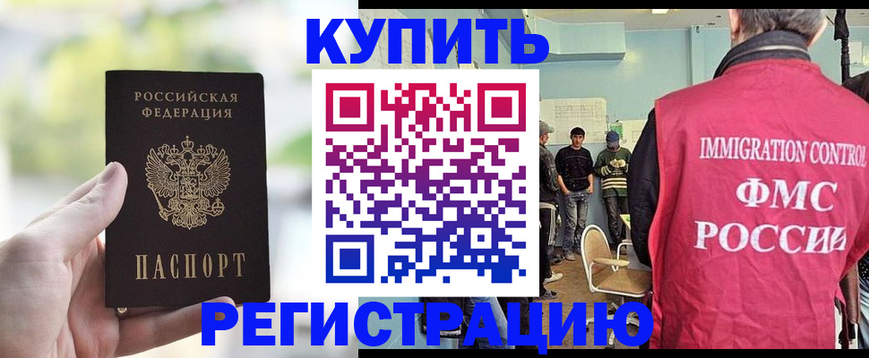 временная регистрация адрес в Коле